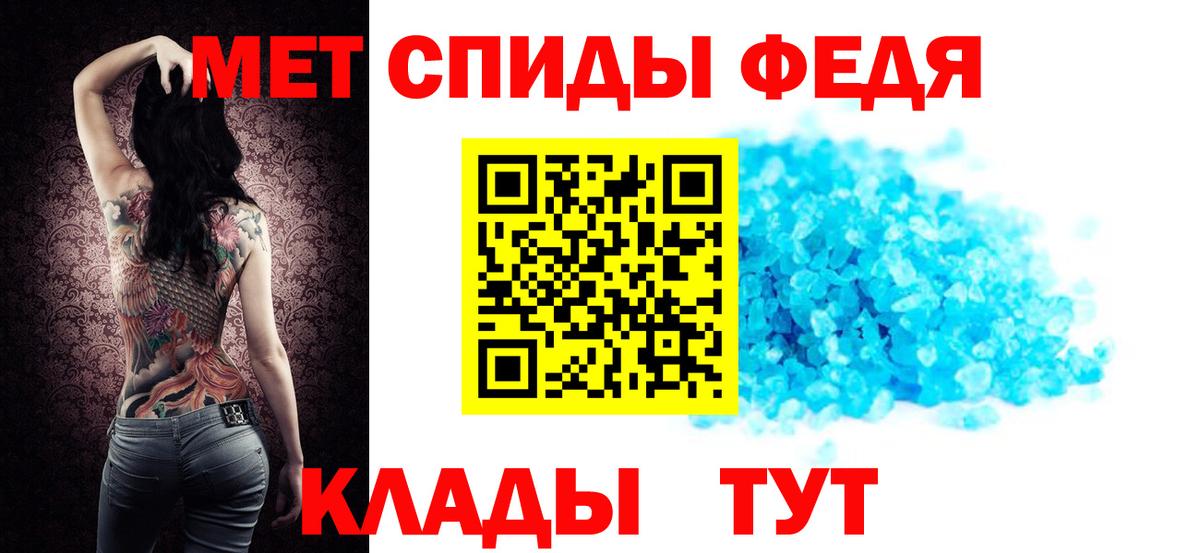 АМФЕТАМИН 98% Лабинск