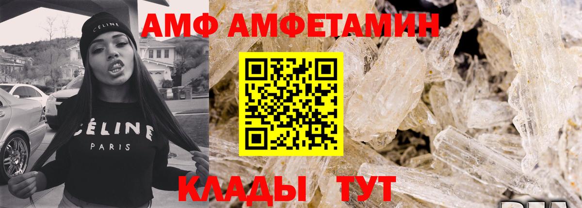 Лабинск  АМФ VHQ  Вход с VPN 