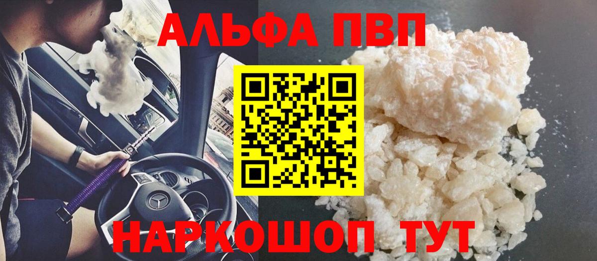 Alfa_PVP  Alpha-PVP VHQ  Alfa_PVP кристаллы  Вход с VPN  Лабинск 