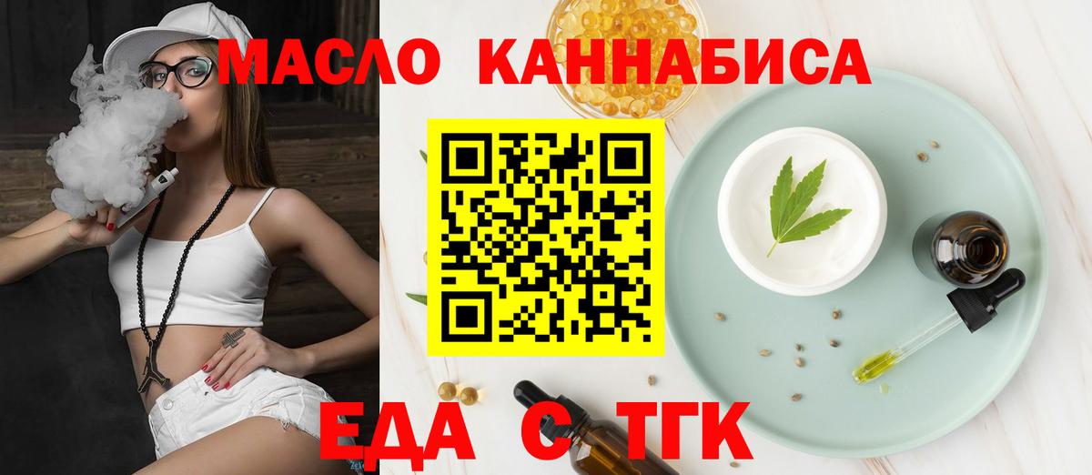 Печенье с ТГК марихуана  Вход с VPN  Лабинск 