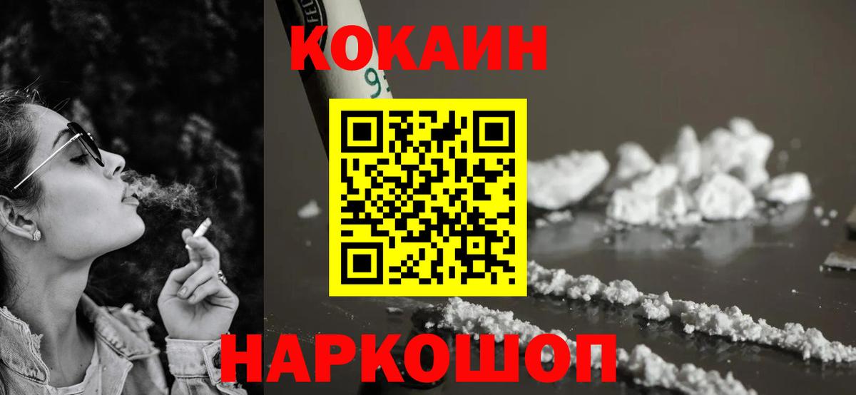 Экстази  Вход с VPN  МЕФ   Лабинск  Кокаин  ГАШИШ 