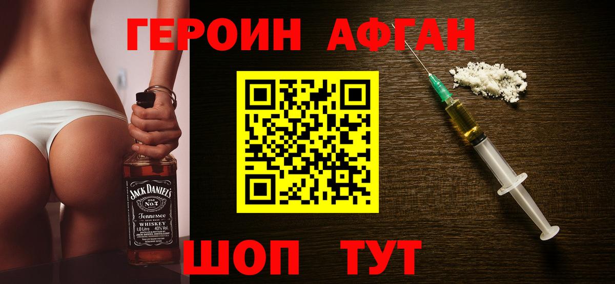 ГЕРОИН белый  Вход с VPN  Героин  Лабинск 
