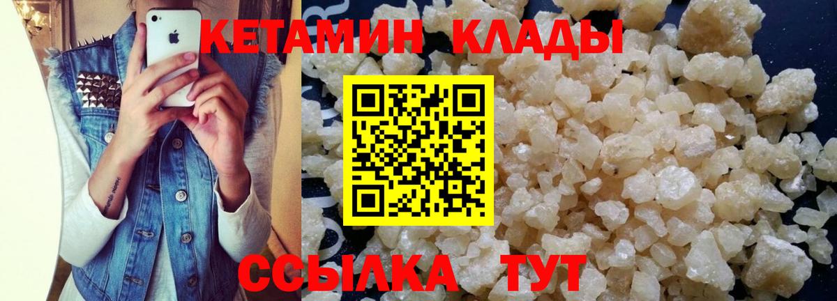 Лабинск  мега вход  КЕТАМИН VHQ  Вход с VPN  КЕТАМИН ketamine 