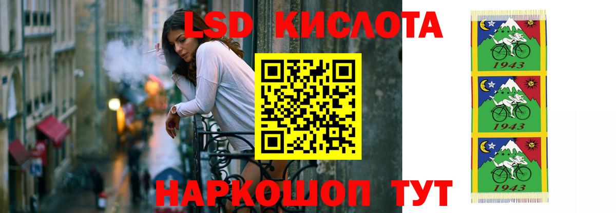 ЛСД экстази кислота  Вход с VPN  Лабинск  ЛСД экстази ecstasy 