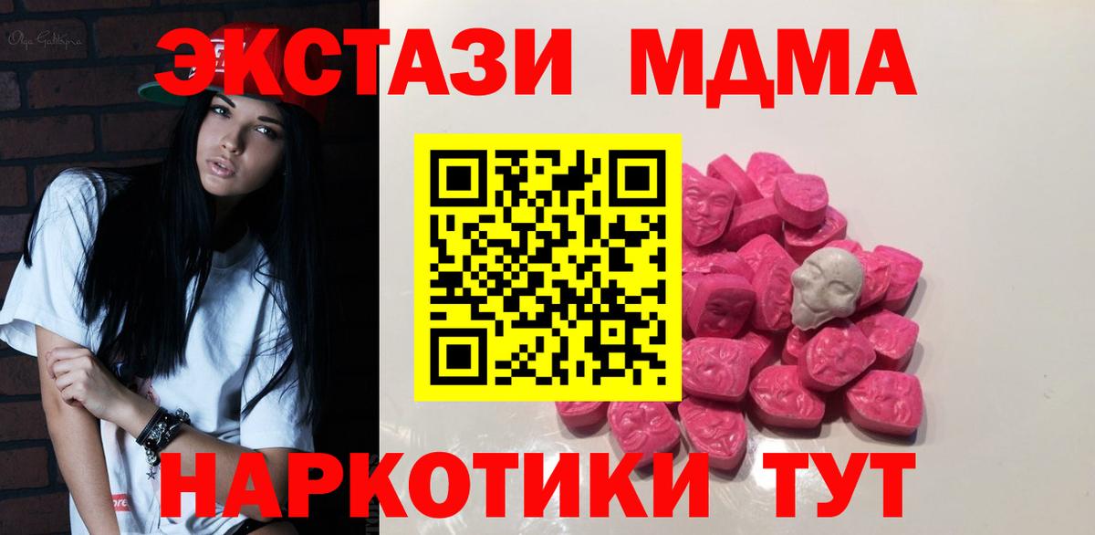 MDMA молли  МДМА  Лабинск  МДМА Molly  Вход с VPN 