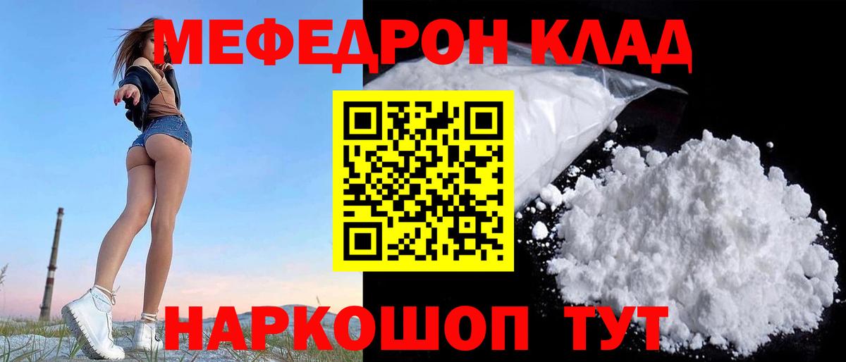 Мефедрон mephedrone  Мефедрон  Лабинск  Вход с VPN 