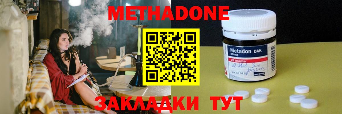ссылка на мегу ссылка  МЕТАДОН мёд  Вход с VPN  Лабинск  Метадон VHQ 