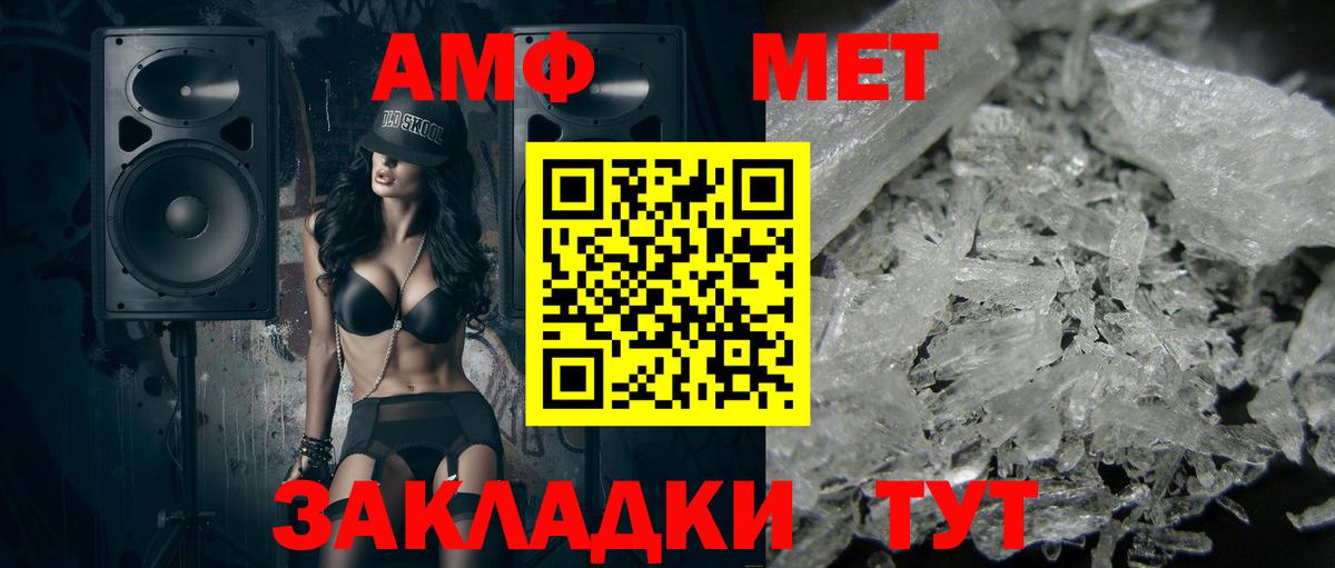 Метамфетамин мет  МЕТАМФЕТАМИН  Лабинск  Вход с VPN 