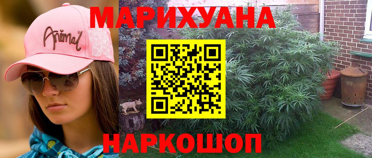 Каннабис сатива  Марихуана гибрид  МАРИХУАНА Ganja  Каннабис планчик  Вход с VPN  Лабинск 